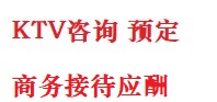 围场最好十大KTV会所消费排名