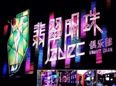 围场哪里荤的KTV陪酒女漂亮多-翡翠明珠KTV好玩会所体验